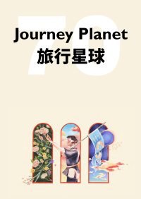 Large Thumbnail For Journey Planet 70